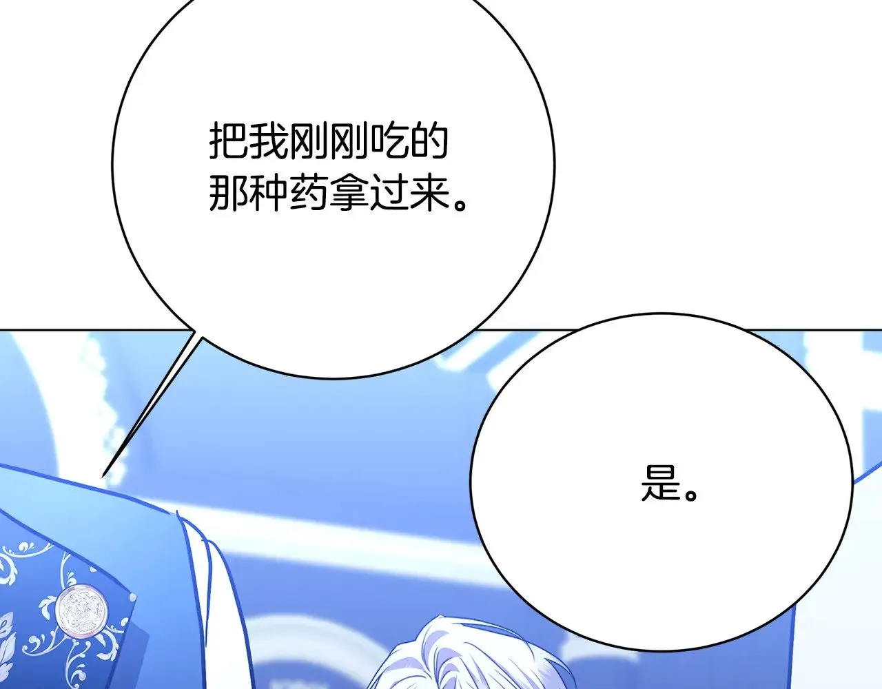 第120话 瞒着皇后57