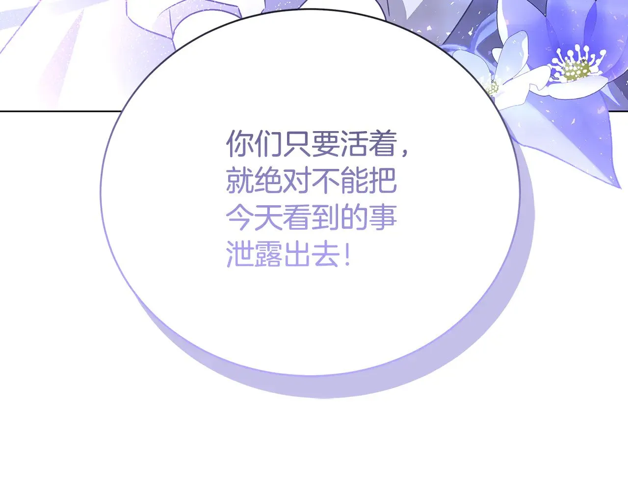 第128话 解药配制完成173