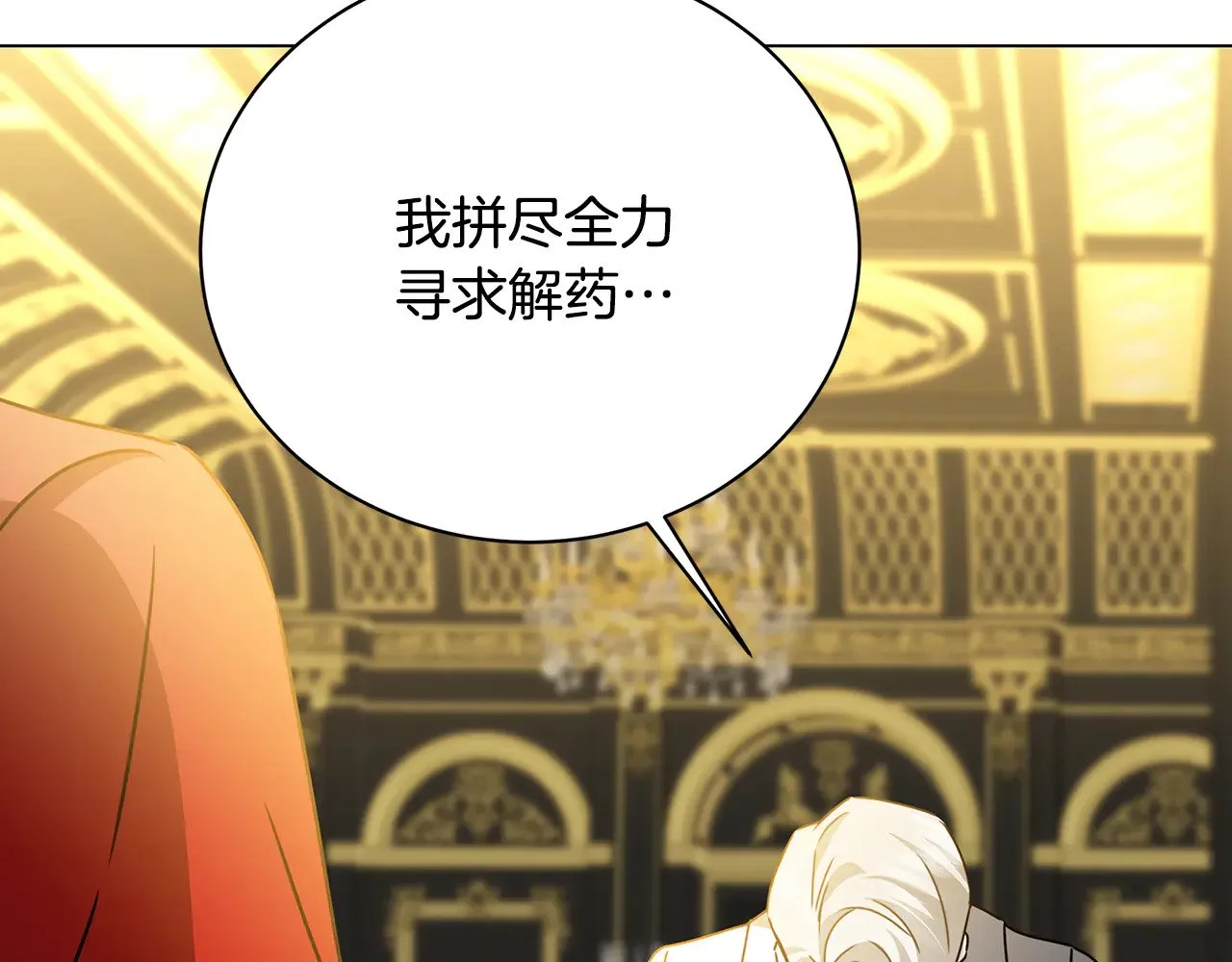 第127话 不要瞒着我175