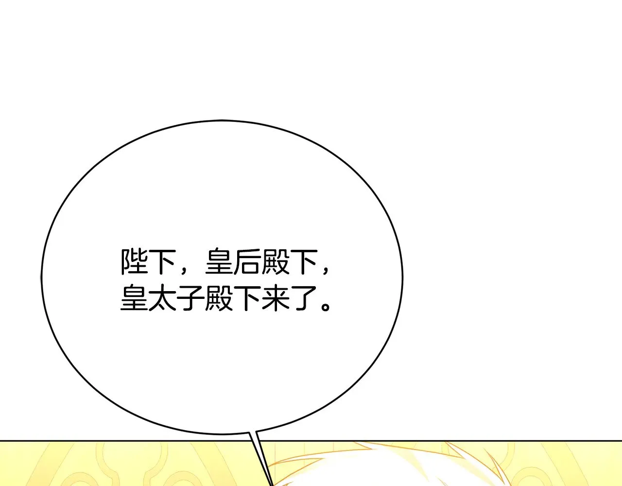 第115话 申请一起用餐114
