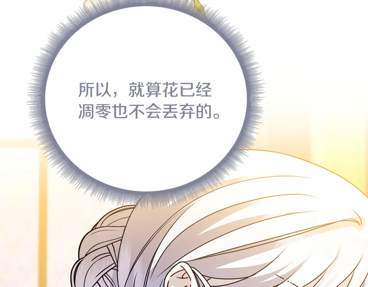 第128话 解药配制完成51