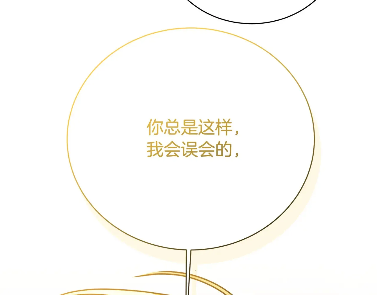 第114话 陛下要三思94