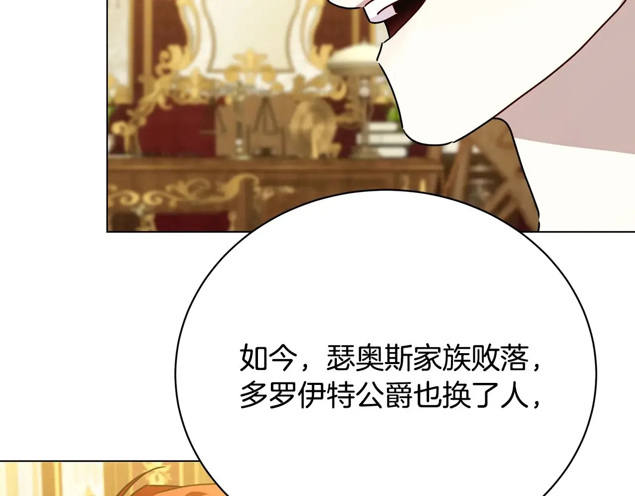 第123话 态度越来越冷漠156