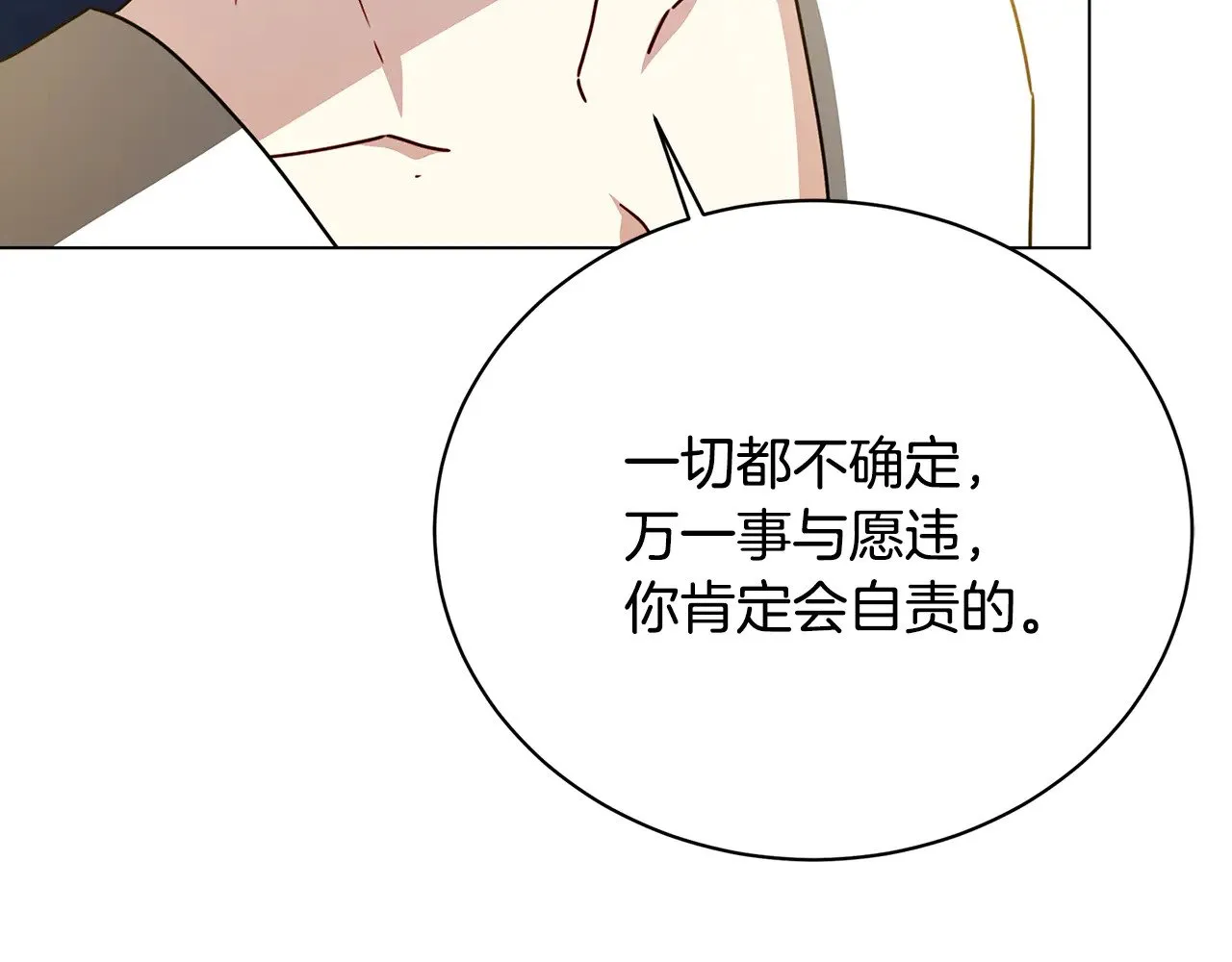 第129话 互诉衷肠110