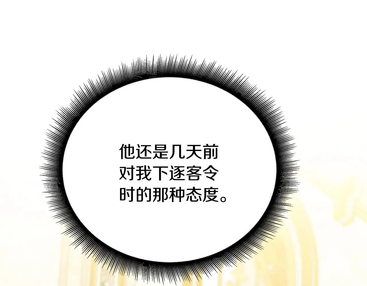 第123话 态度越来越冷漠43