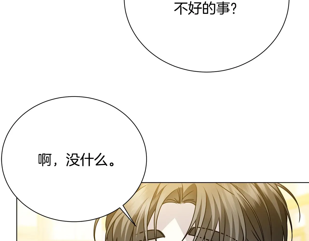番外 第3话 皇宫有喜事155