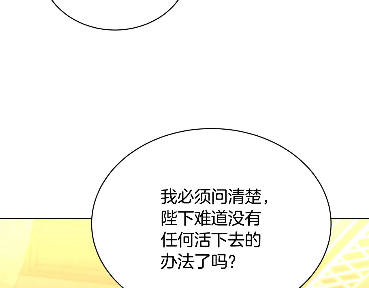 第127话 不要瞒着我179
