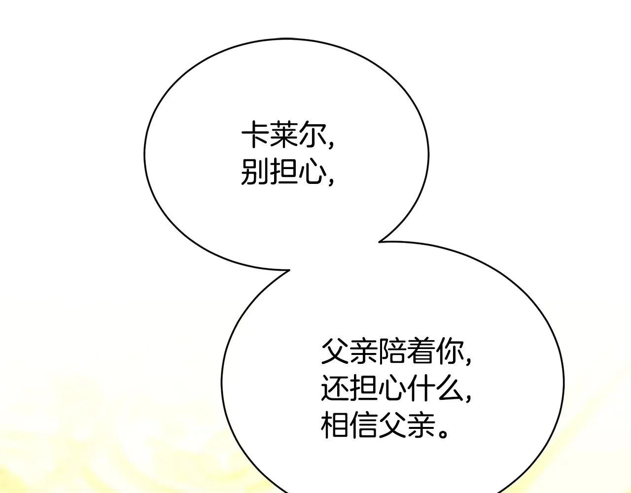 第130话 和平幸福长存93
