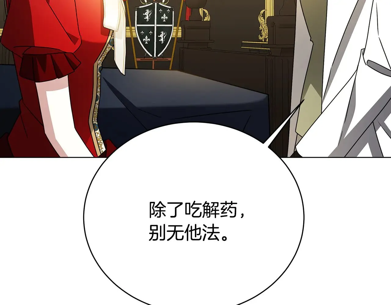 第127话 不要瞒着我181
