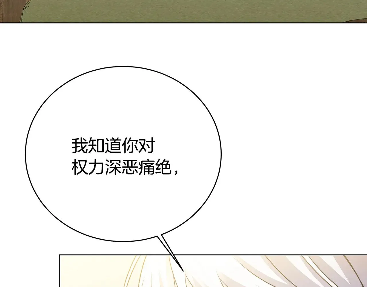 第125话 先兵后礼38