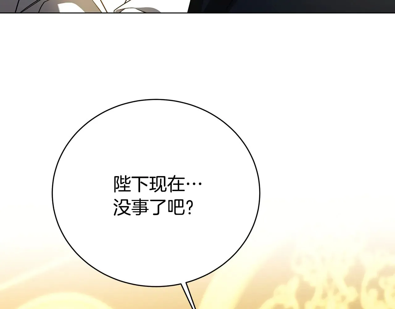 第128话 解药配制完成158