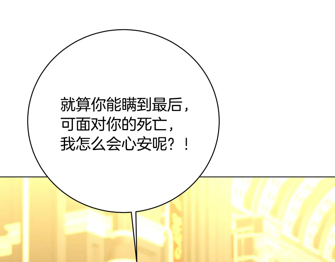 第129话 互诉衷肠120
