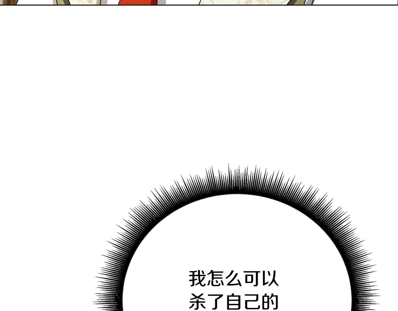 第117话 用嘴喂药52