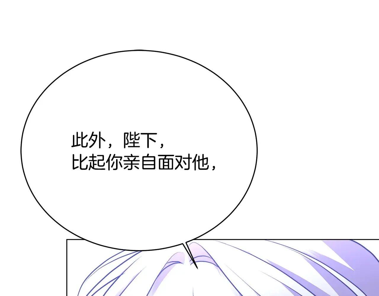 第114话 陛下要三思71