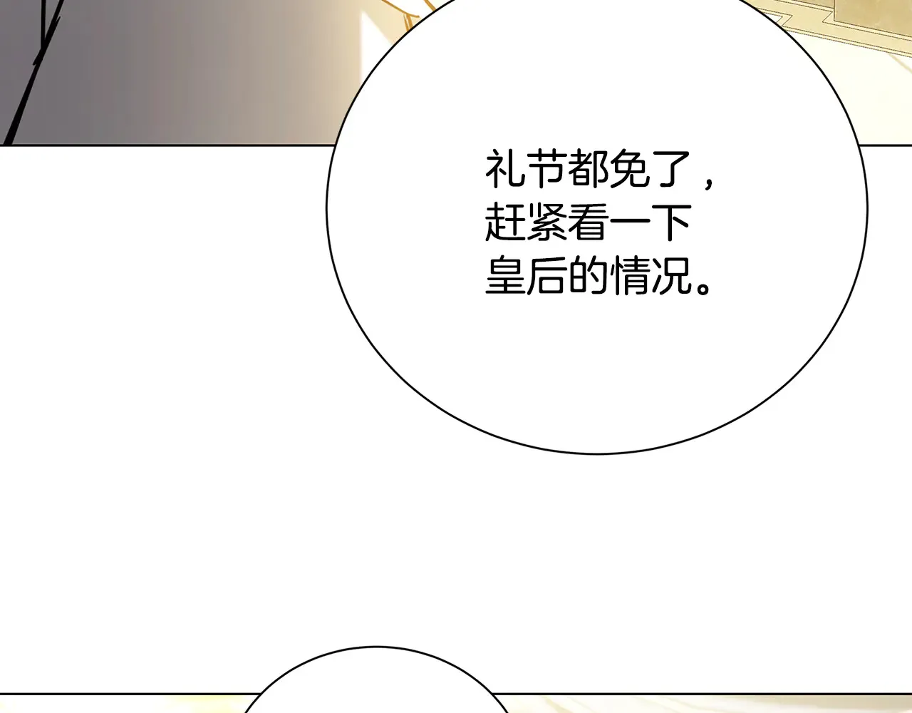 番外 第2话 慈善拍卖会161