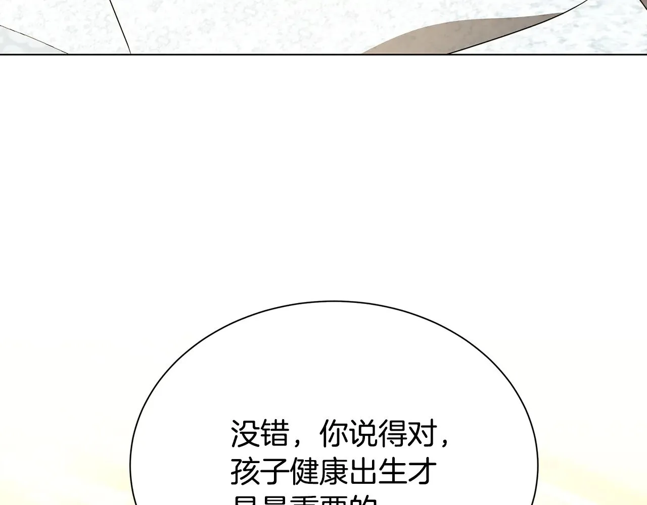 番外 第3话 皇宫有喜事109