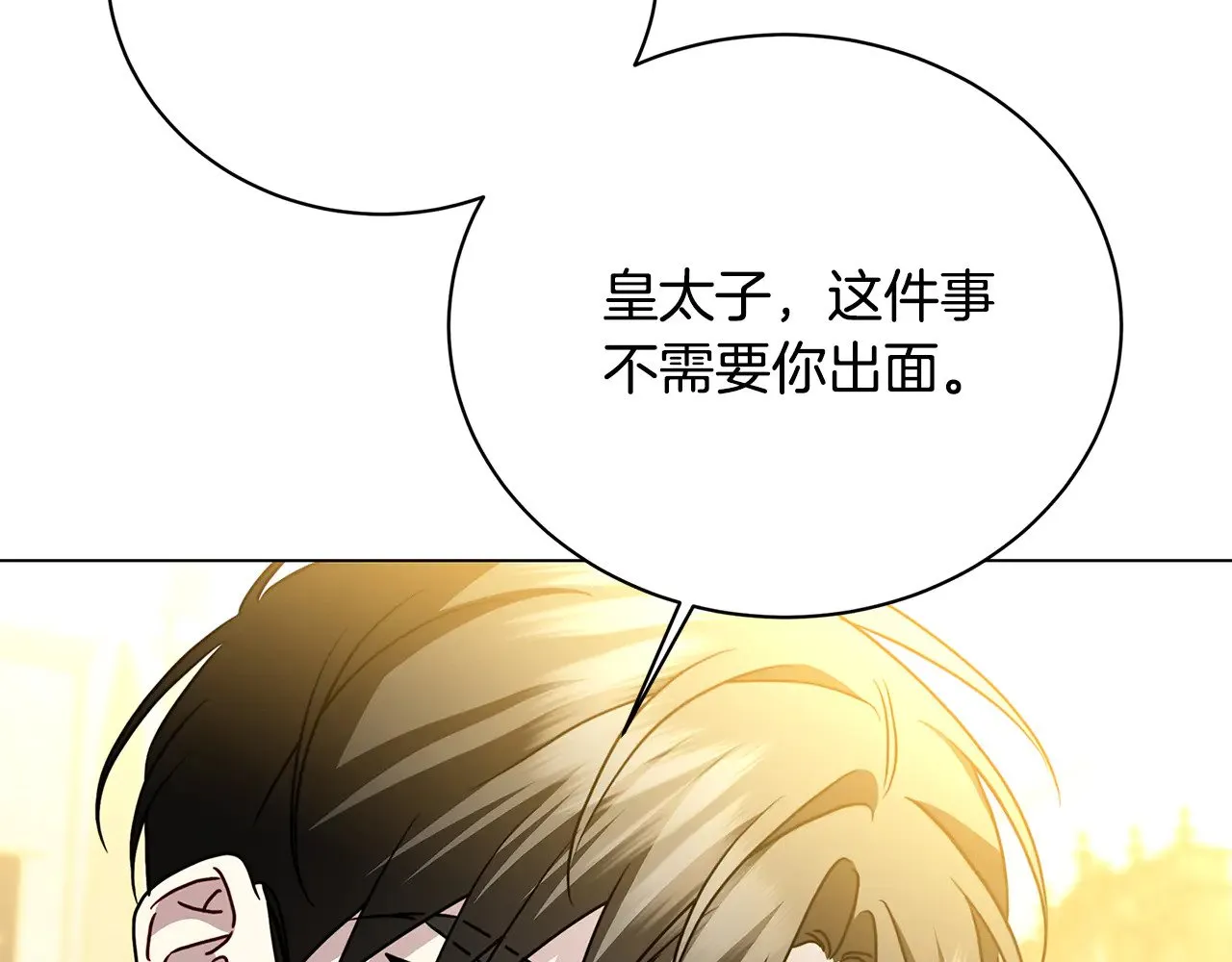 第115话 申请一起用餐140
