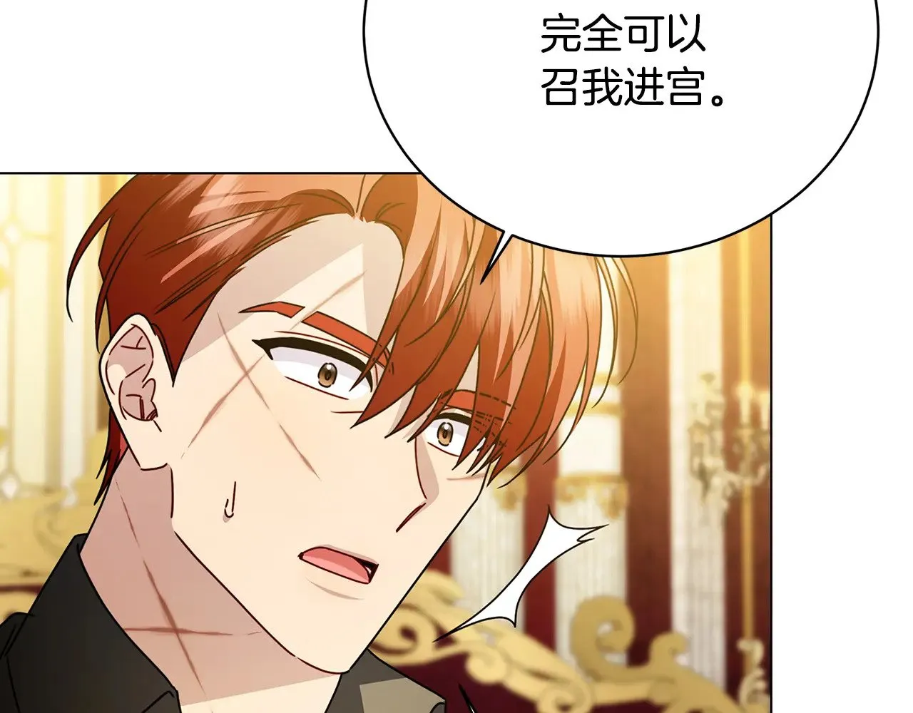 第123话 态度越来越冷漠142