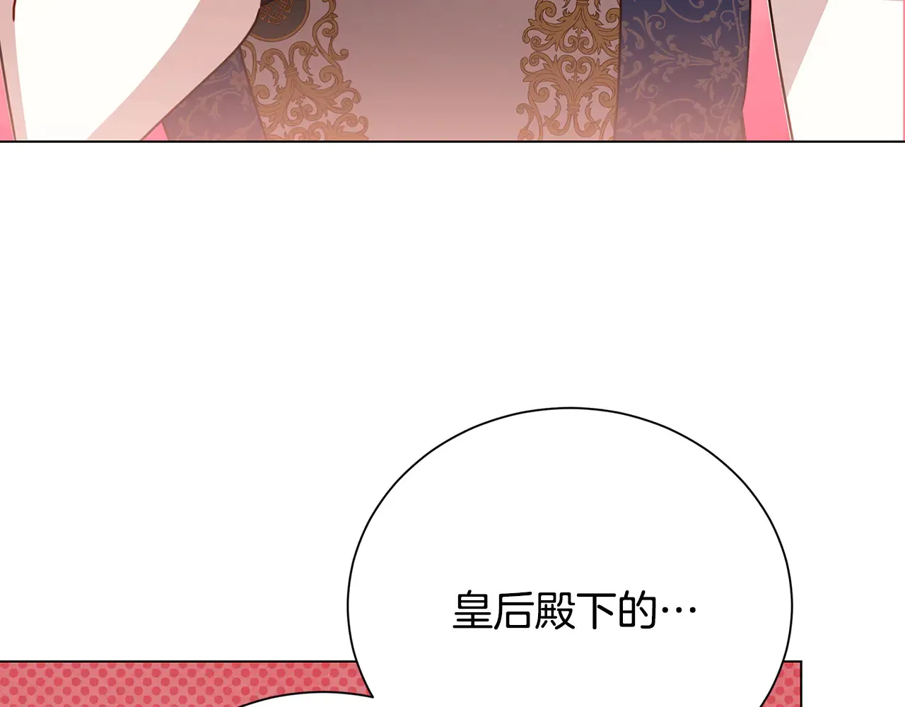 番外 第2话 慈善拍卖会71