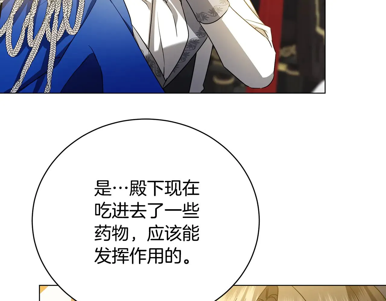 第117话 用嘴喂药150