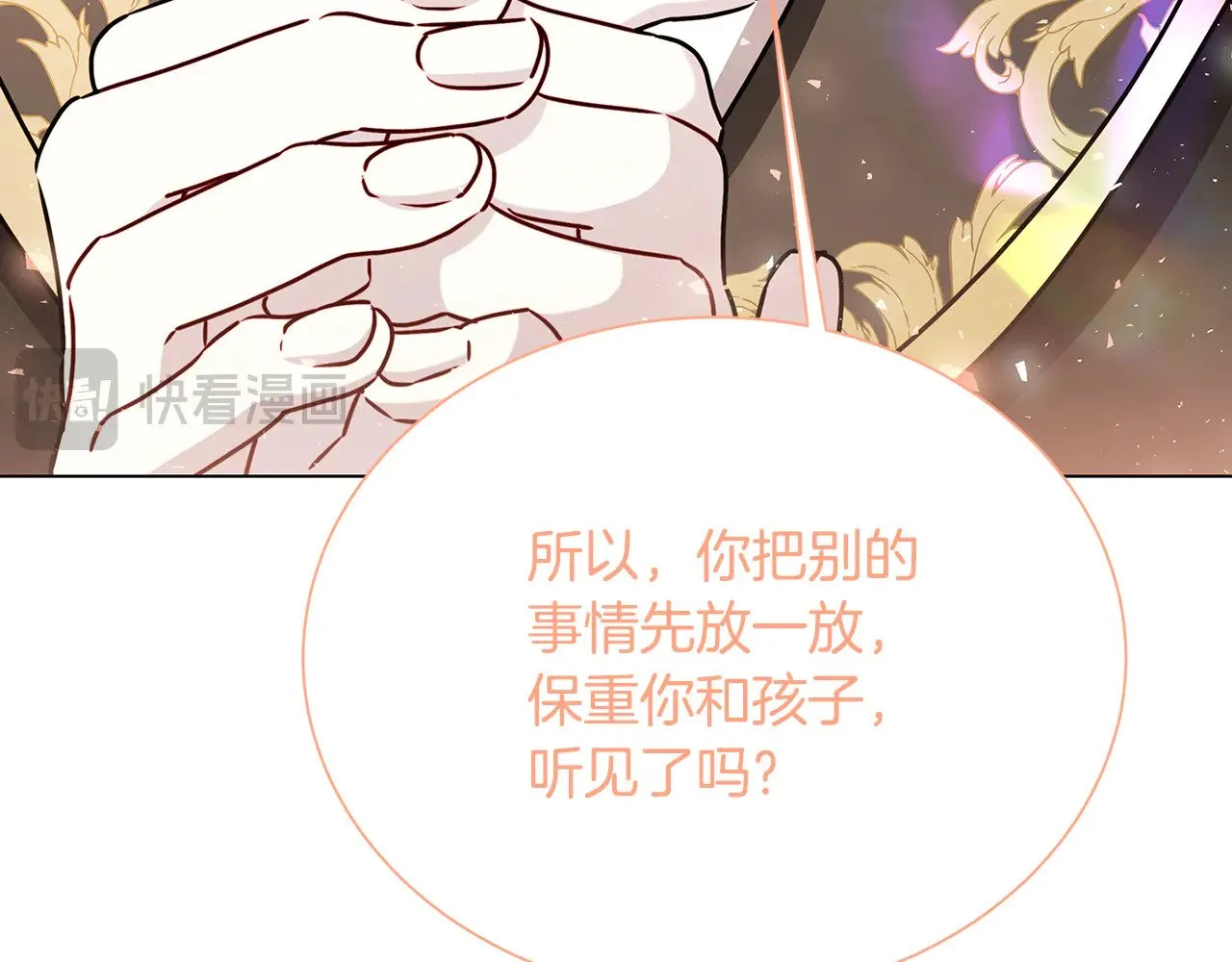 番外 第3话 皇宫有喜事85
