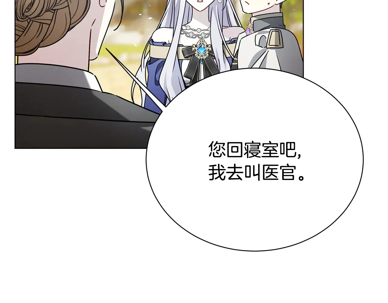 番外 第1话 梦里的白猫40