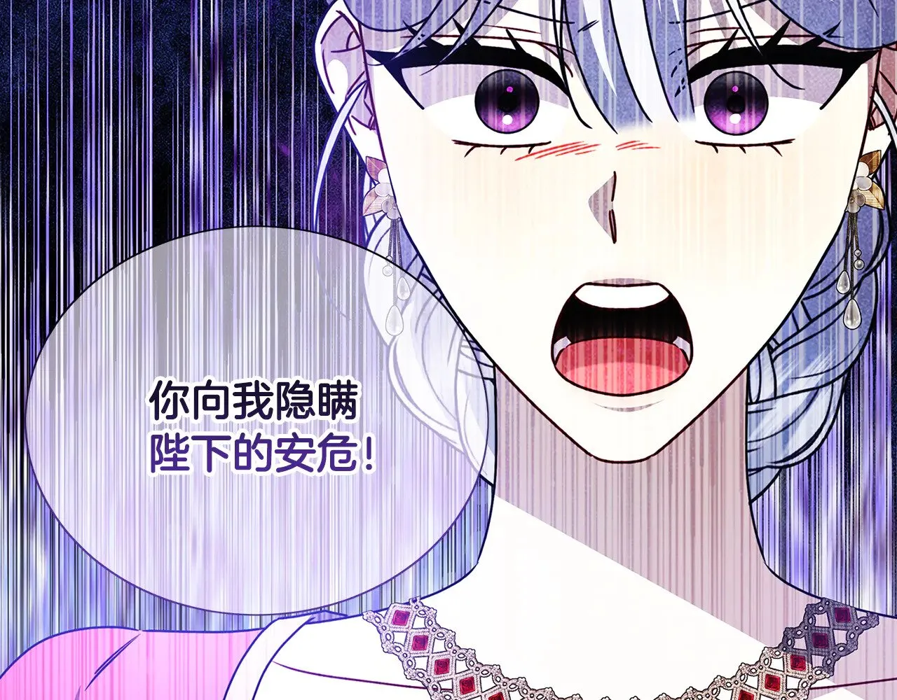 第127话 不要瞒着我115