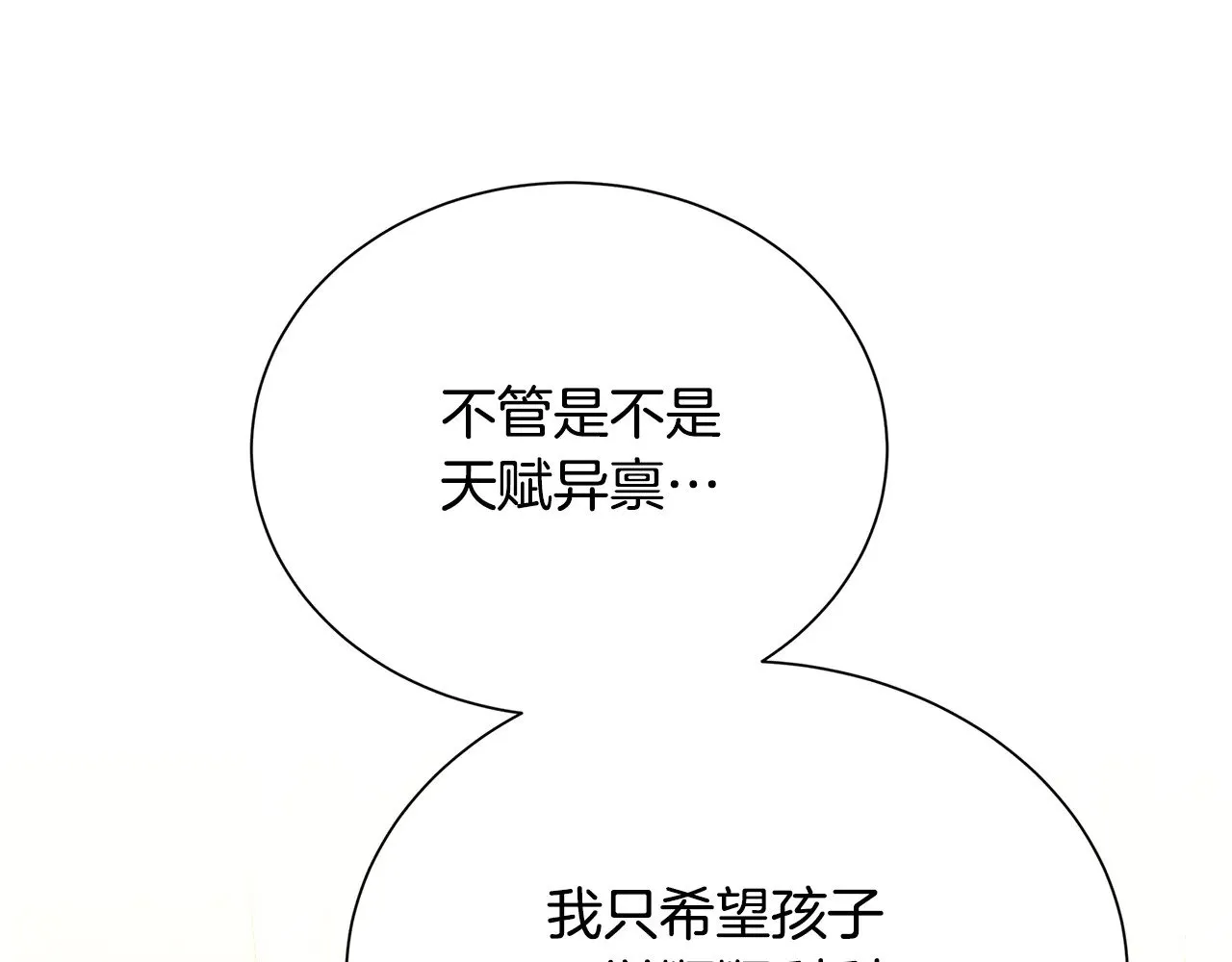 番外 第3话 皇宫有喜事106