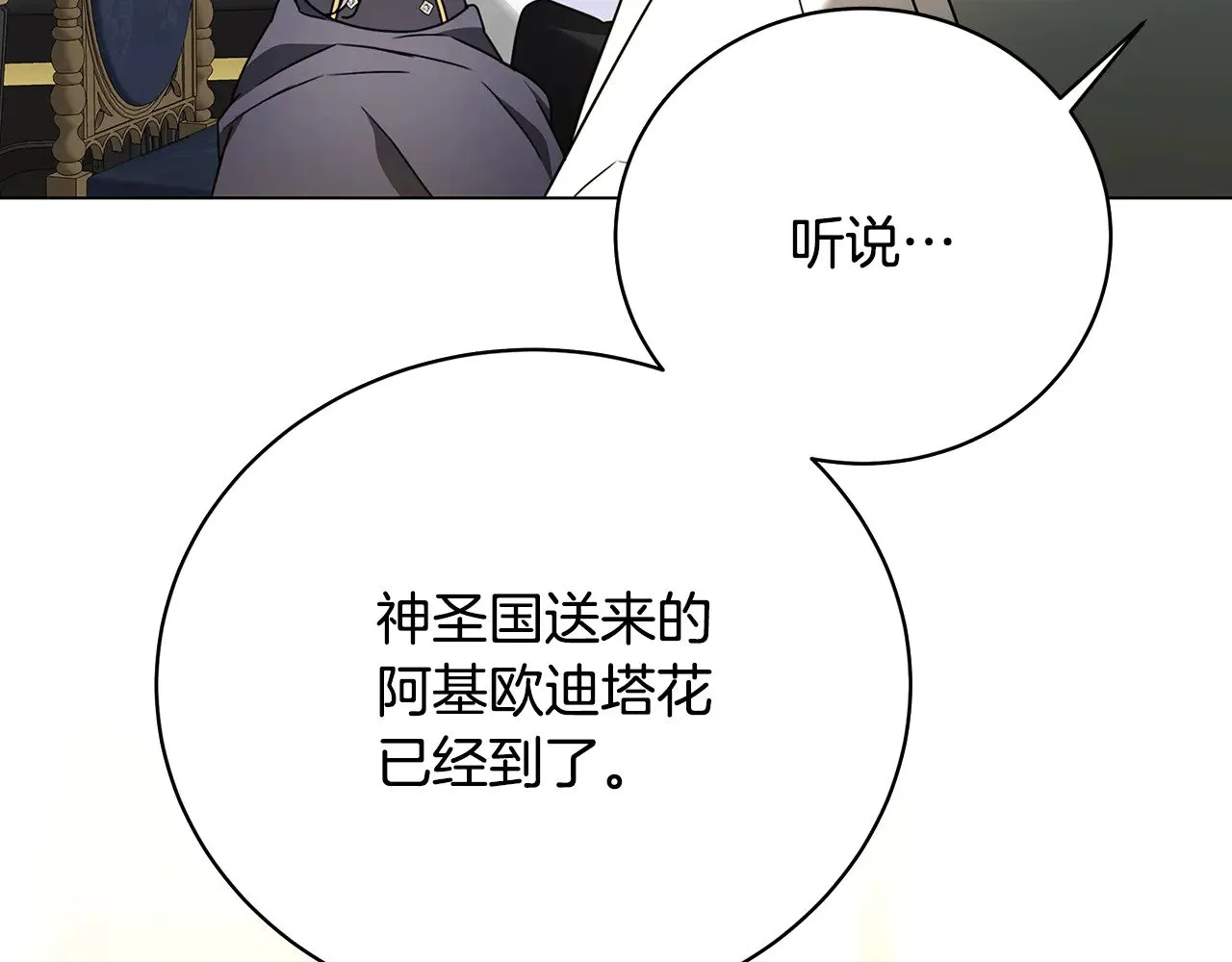 第128话 解药配制完成93