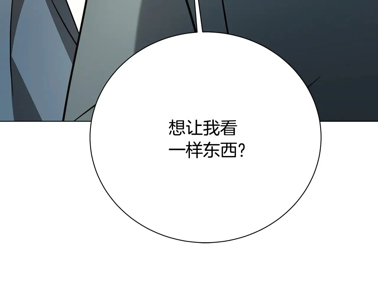 番外 第3话 皇宫有喜事160