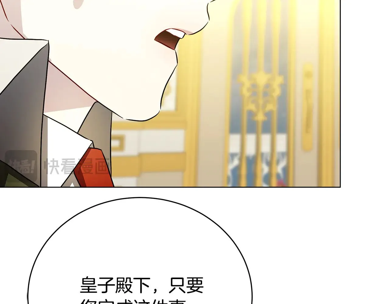 第117话 用嘴喂药43