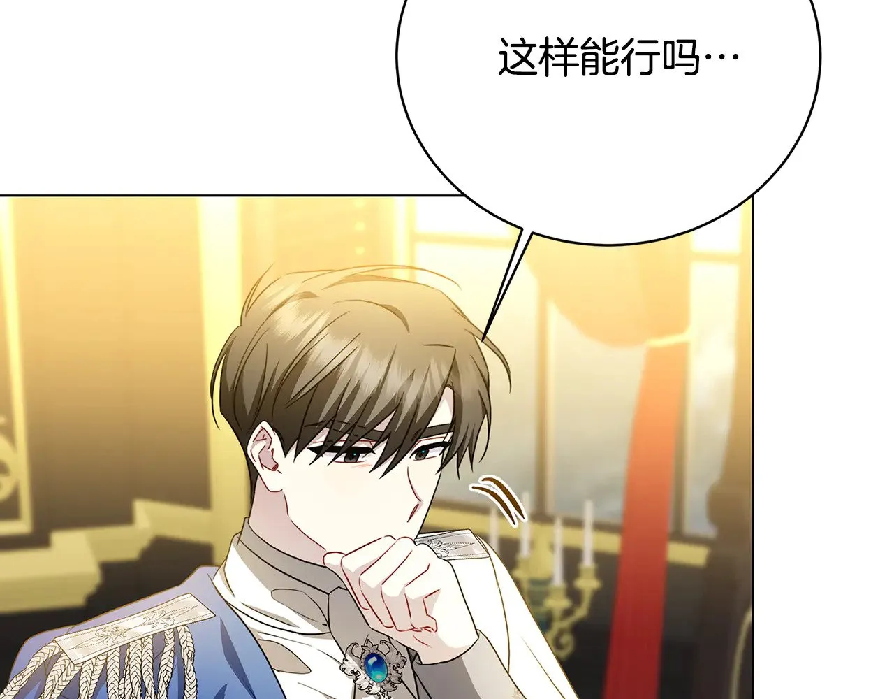 第117话 用嘴喂药149