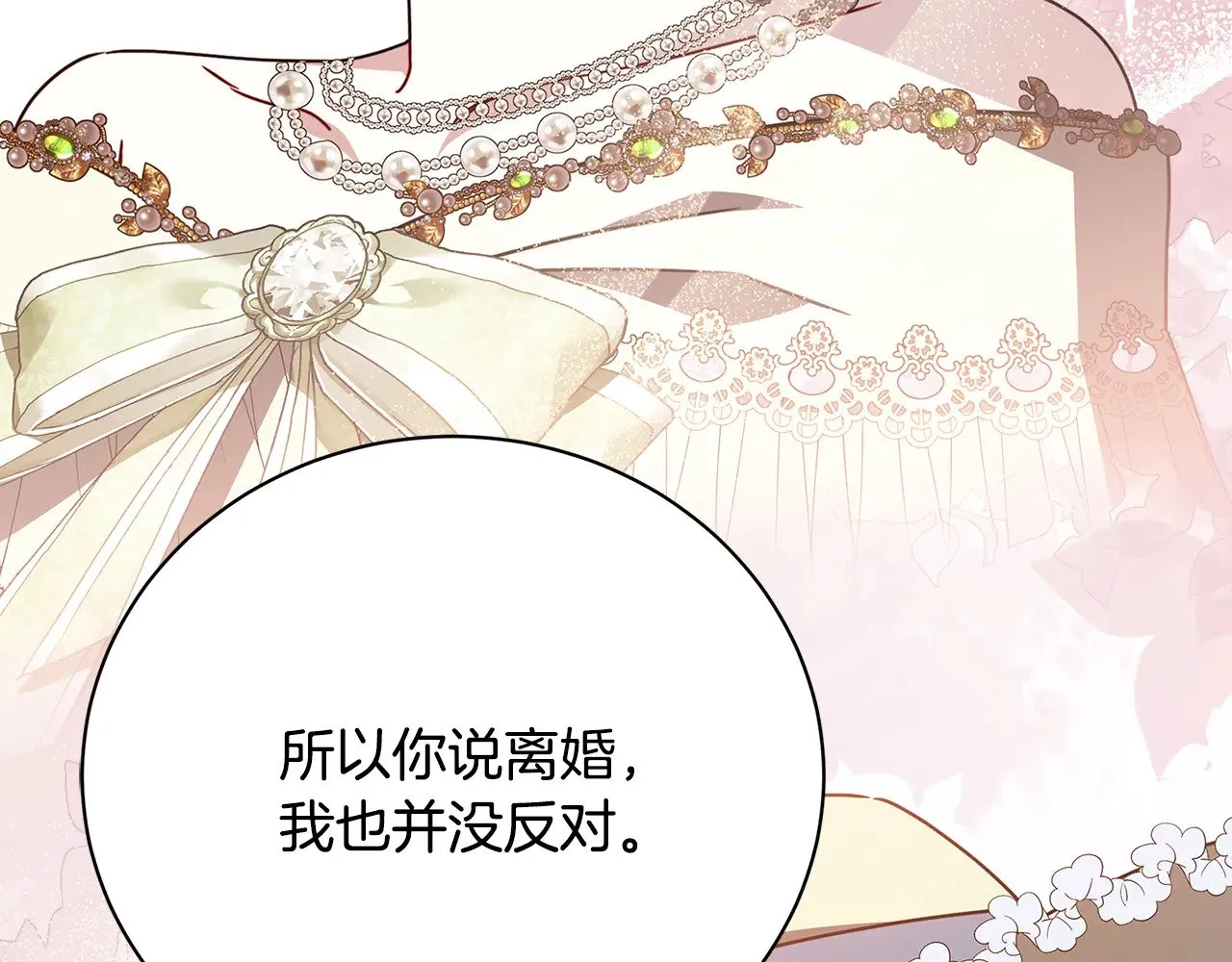 第129话 互诉衷肠41