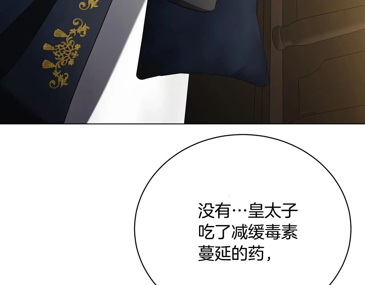 第118话 锒铛入狱3