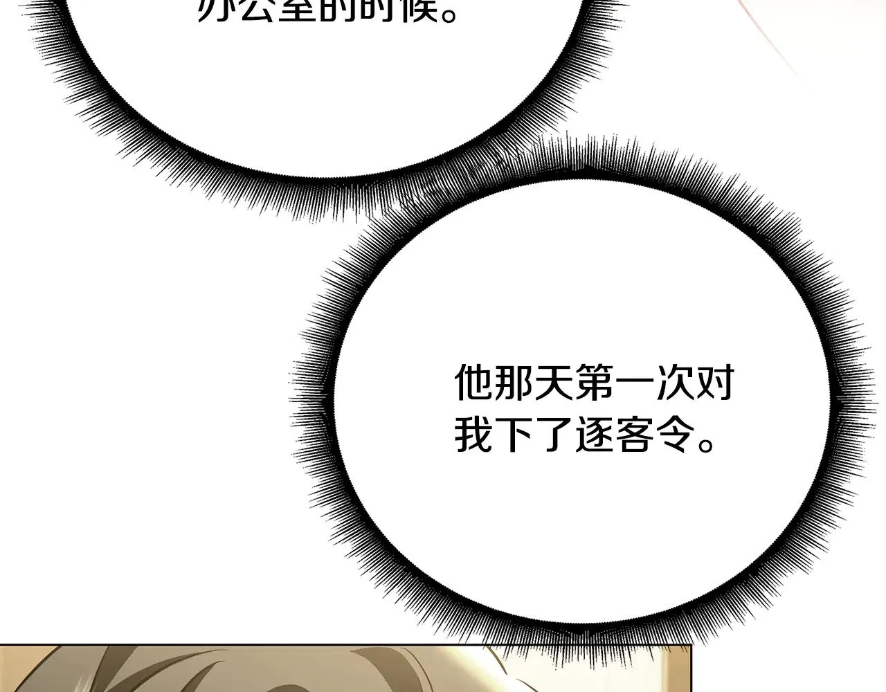 第127话 不要瞒着我3