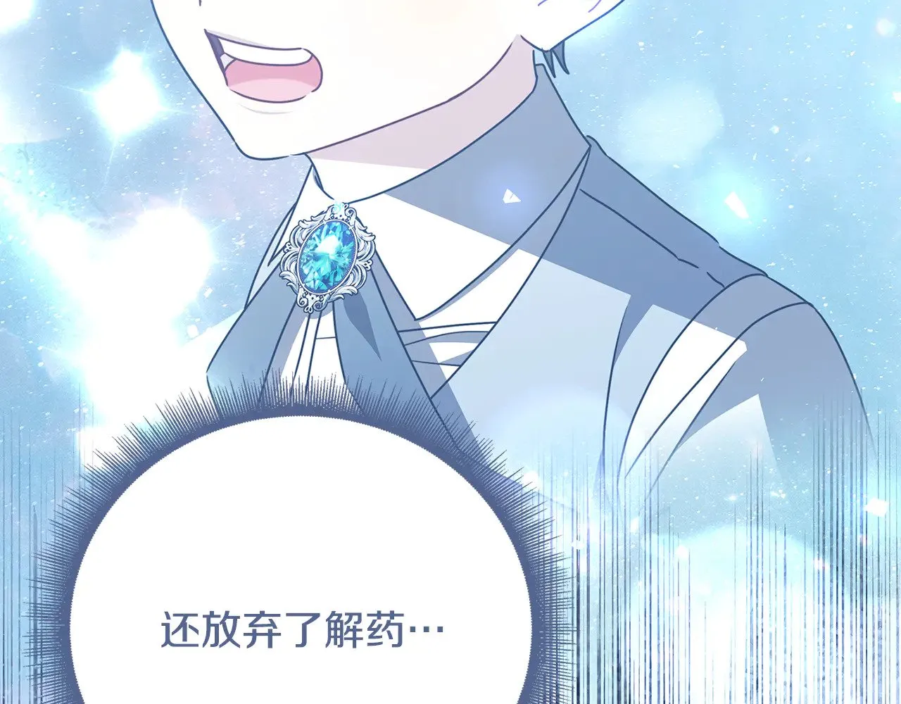 第127话 不要瞒着我171