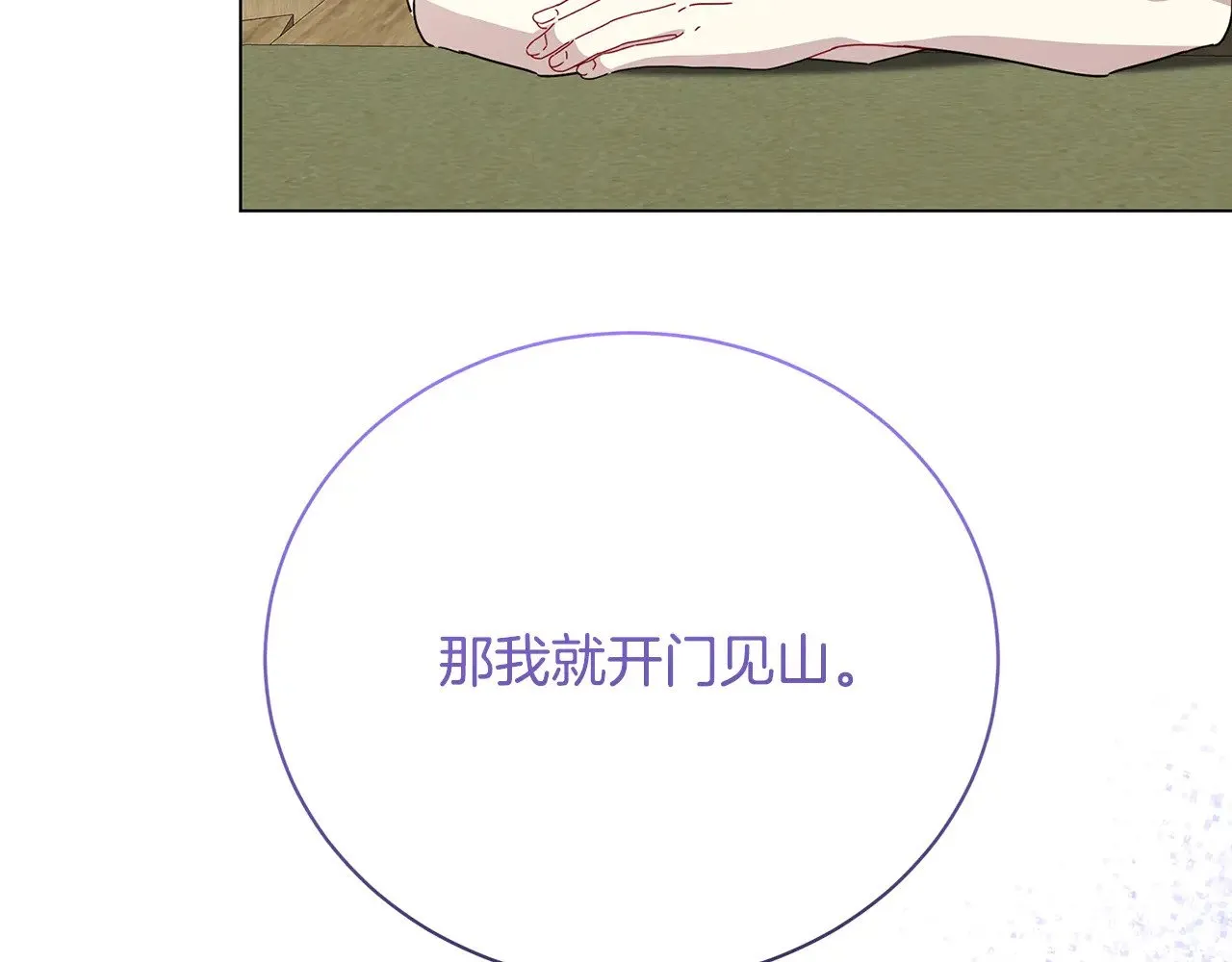 第125话 先兵后礼2