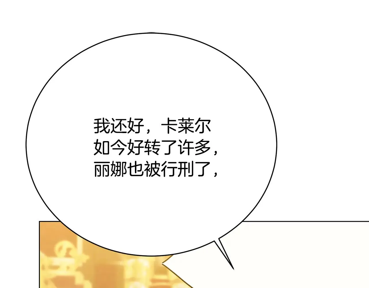 第123话 态度越来越冷漠118