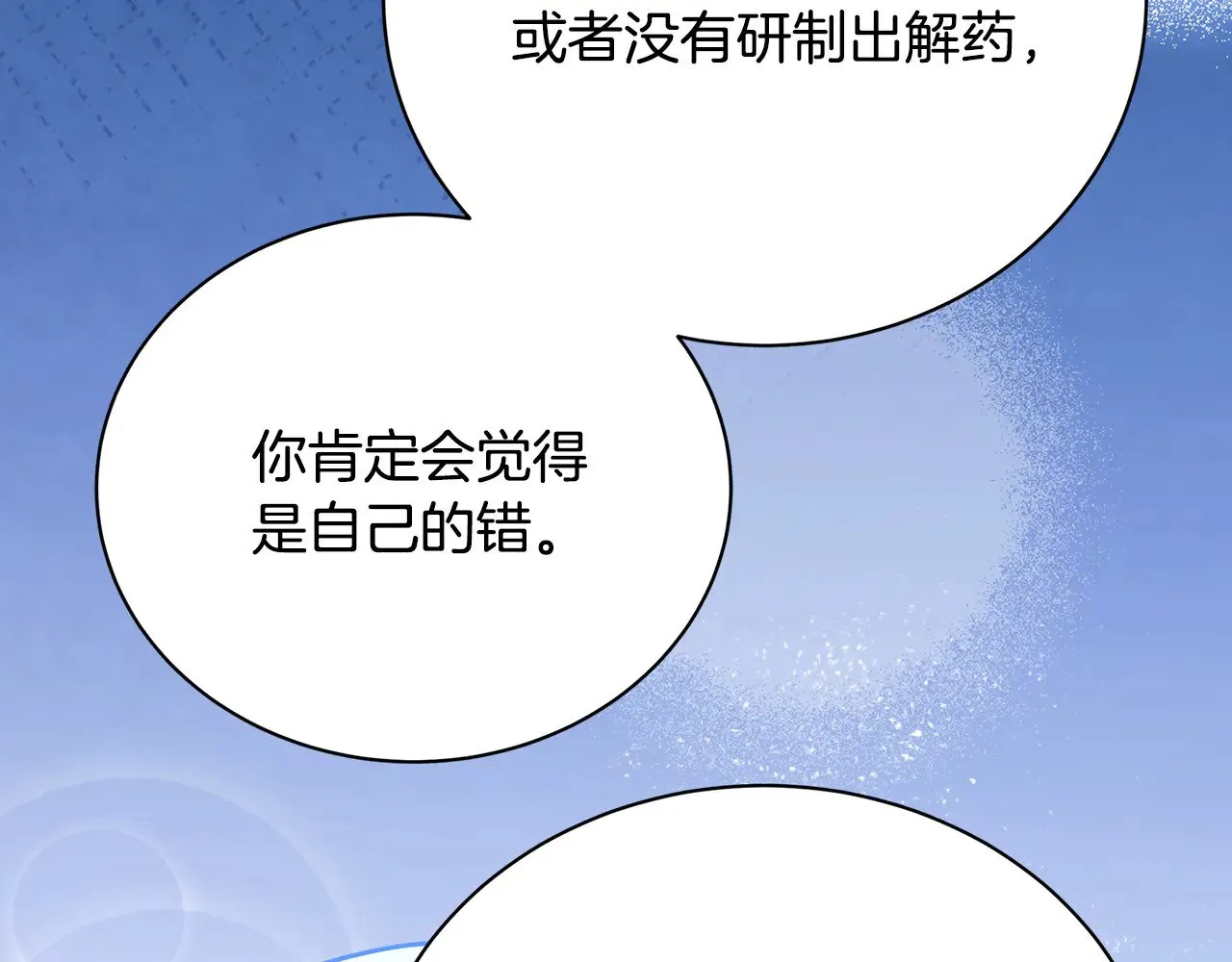 第129话 互诉衷肠113