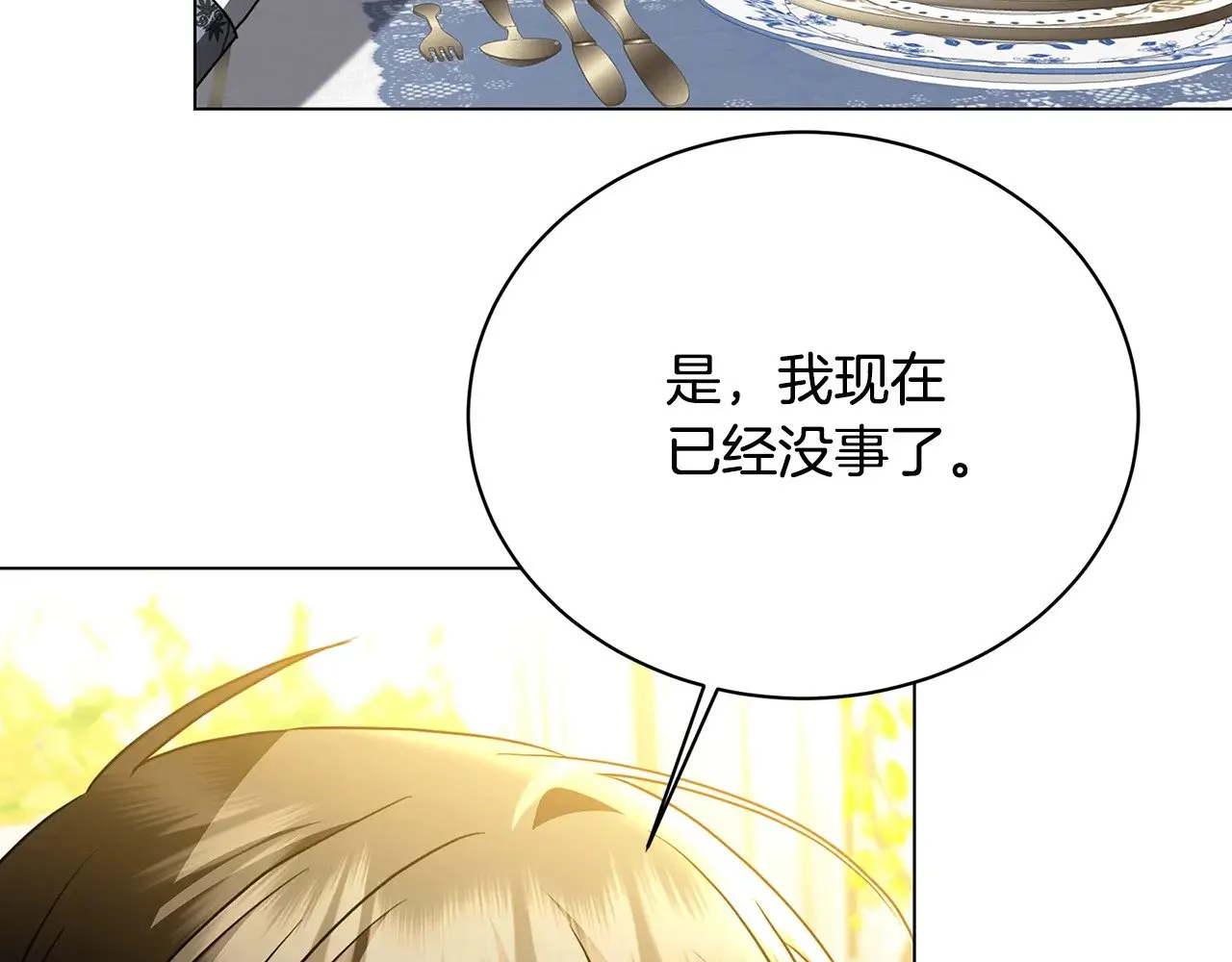 第116话 下毒计中计101