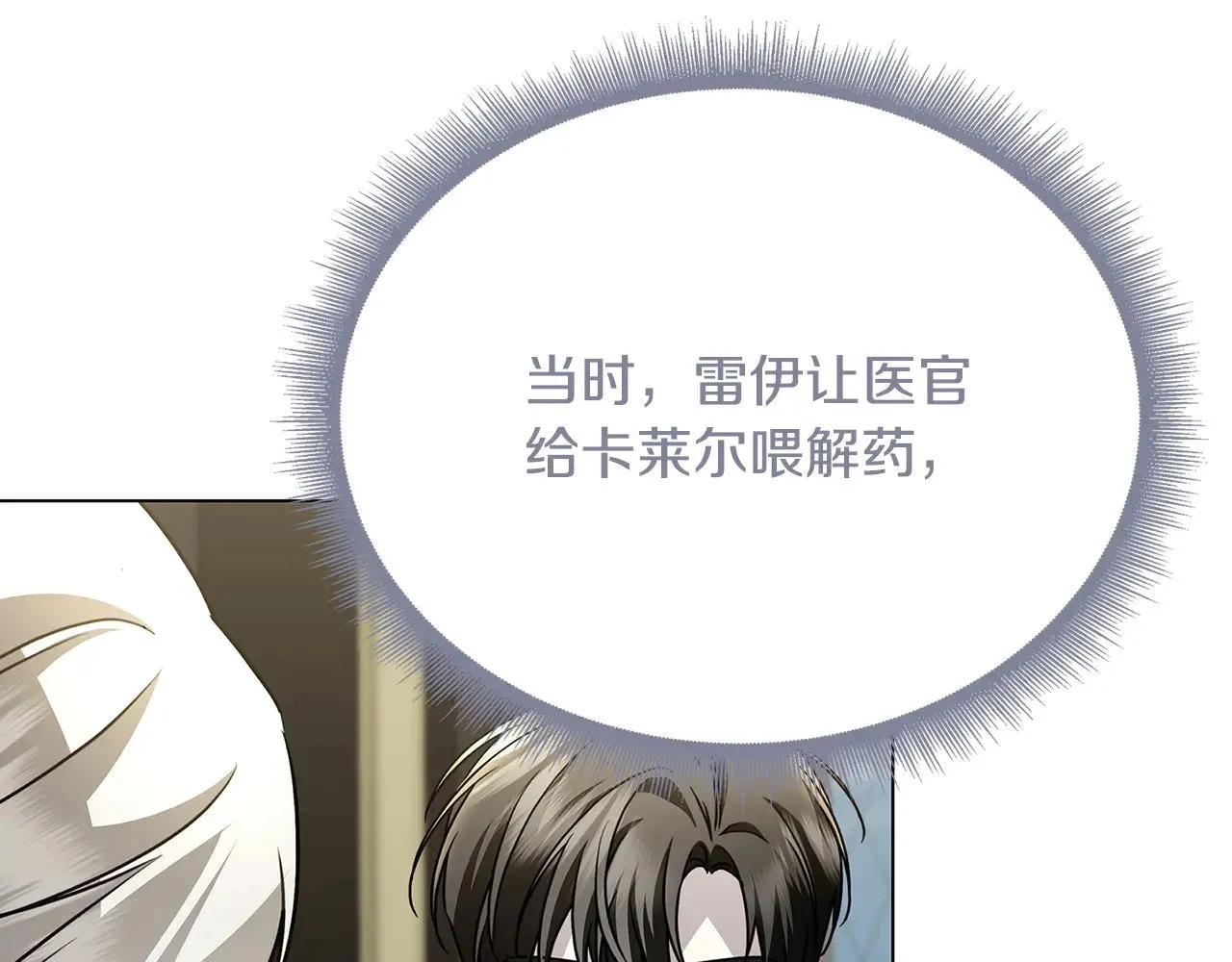 第128话 解药配制完成58