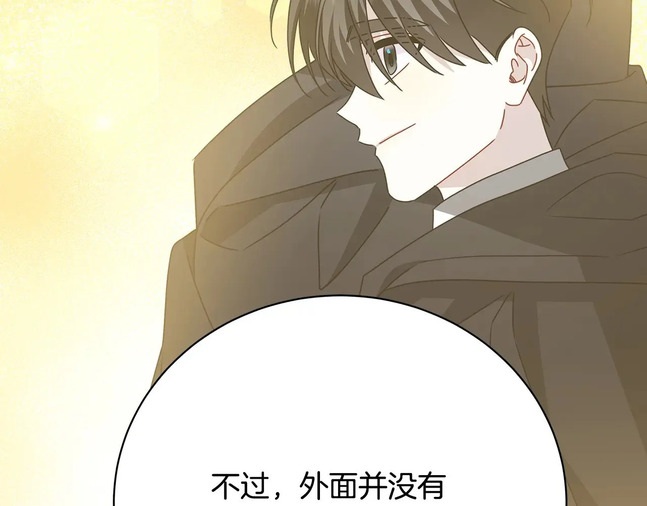 第123话 态度越来越冷漠151