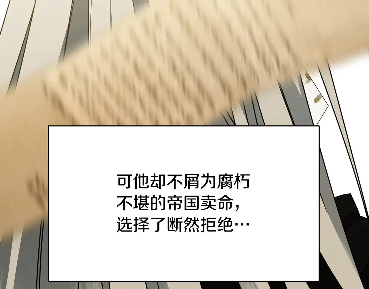 第124话 埋没的人才43