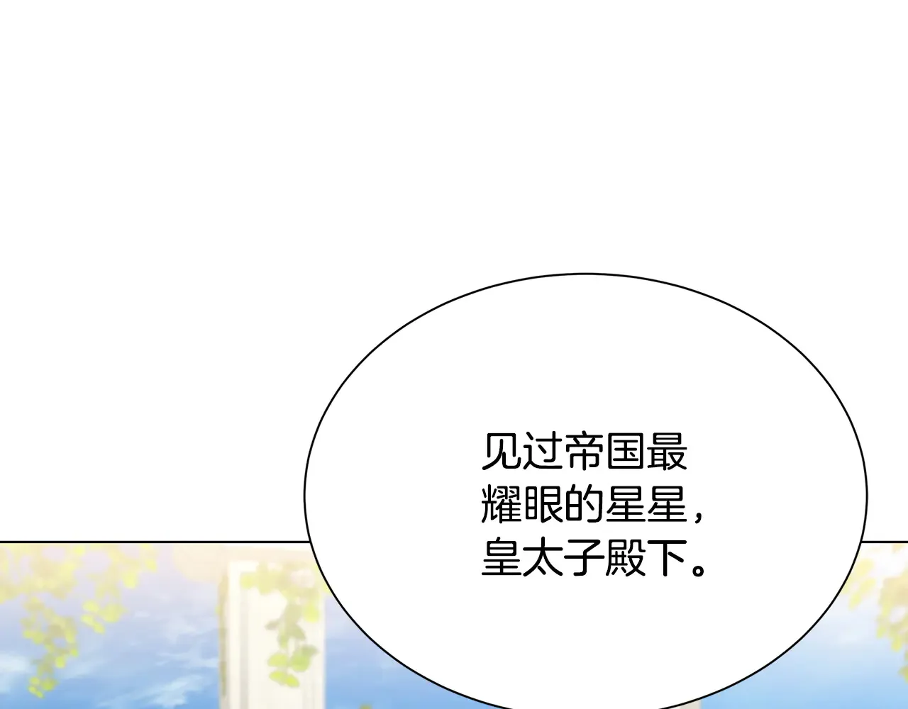 番外 第1话 梦里的白猫16