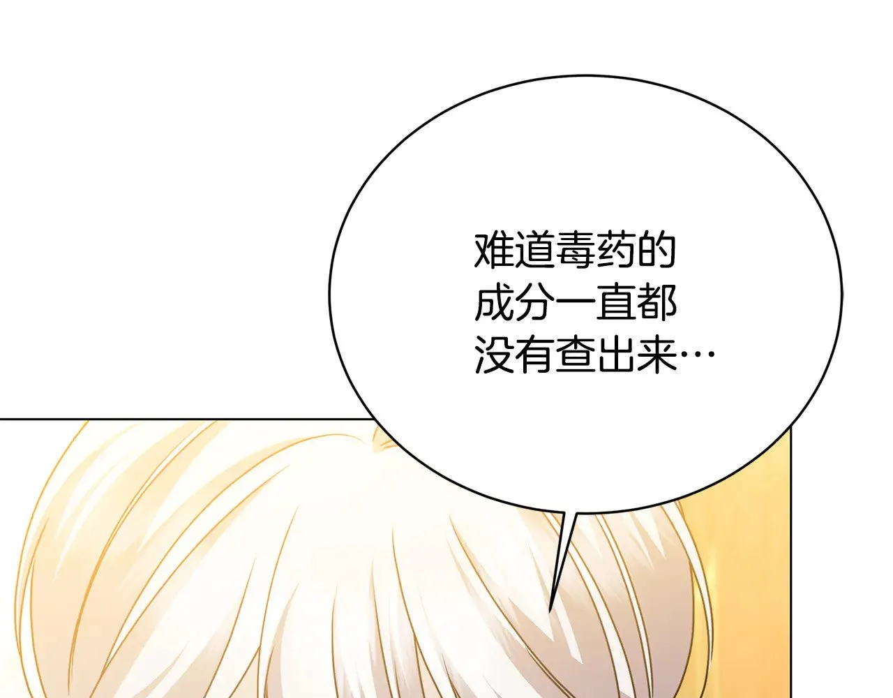第127话 不要瞒着我183