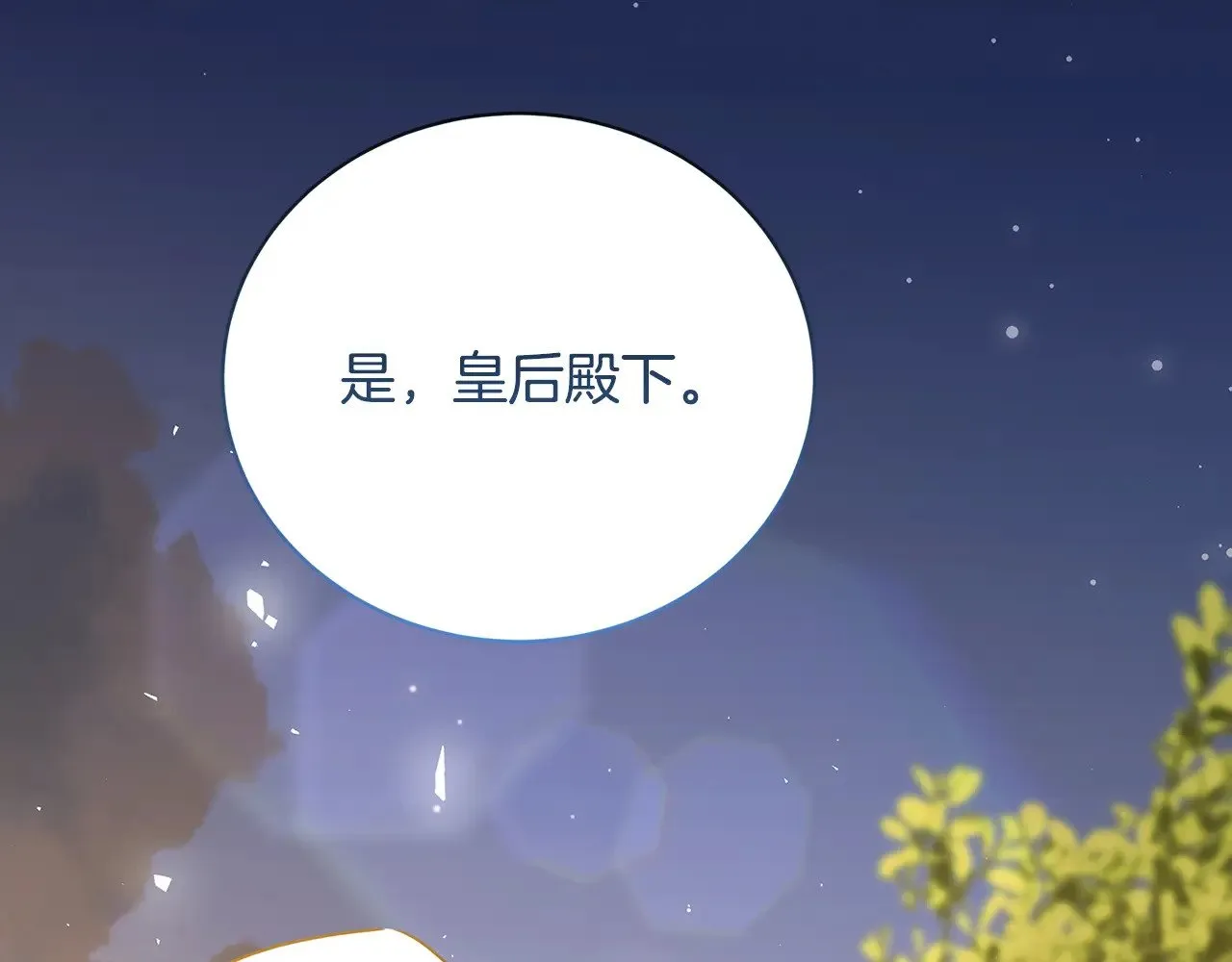 第125话 先兵后礼151