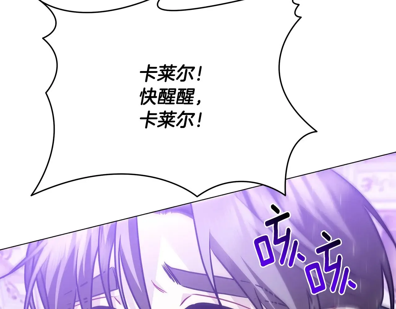 第116话 下毒计中计146