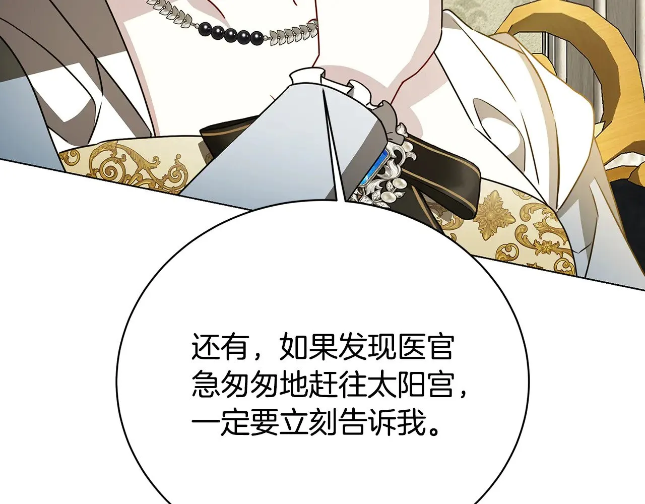 第126话 一家三口散步147