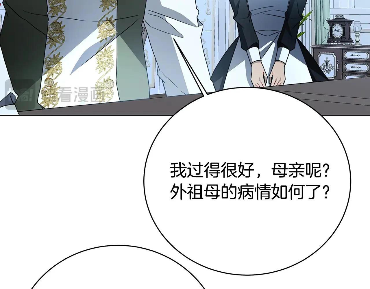 第114话 陛下要三思180