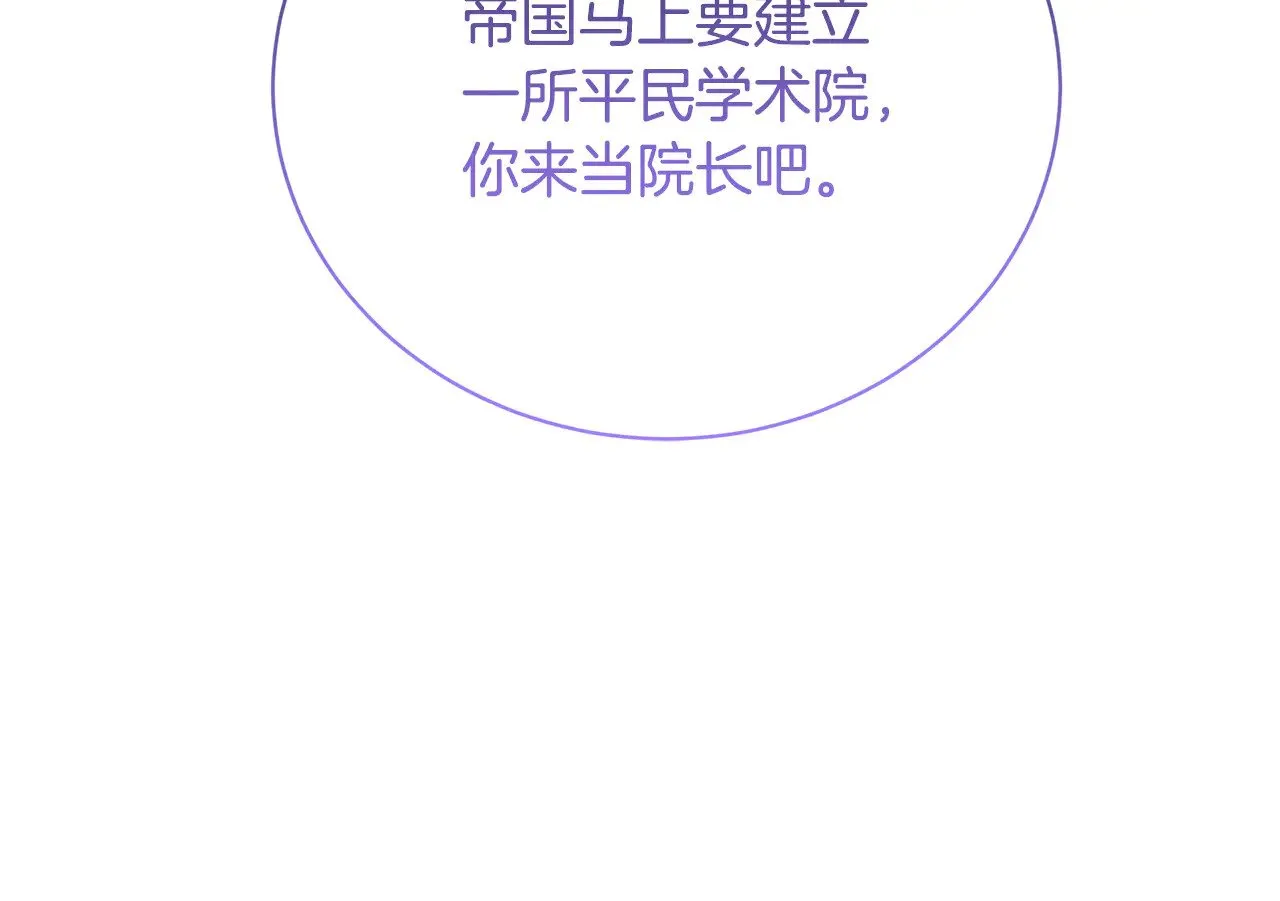 第124话 埋没的人才162